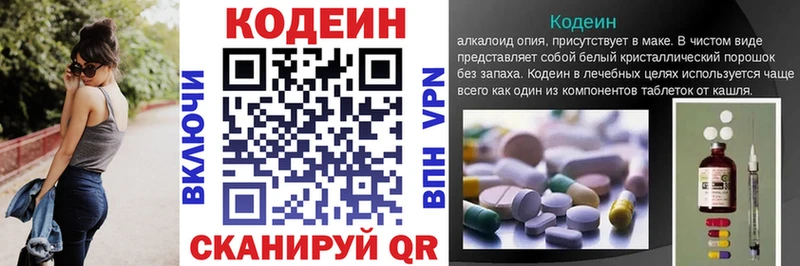 Кодеин Purple Drank  блэк спрут зеркало  Заозёрск 