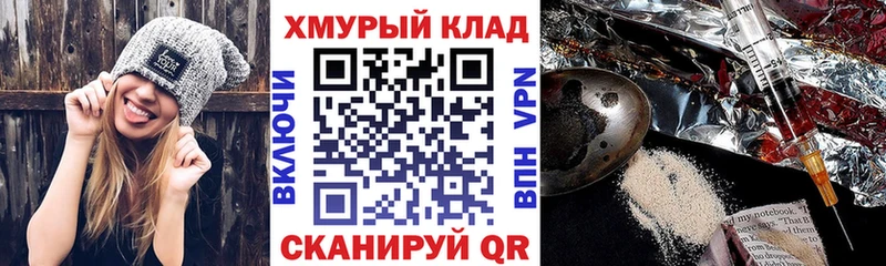 ГЕРОИН хмурый  Заозёрск 