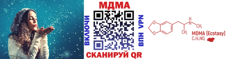 МДМА кристаллы  хочу наркоту  Заозёрск 