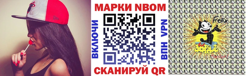 цены наркотик  Заозёрск  Марки N-bome 1,8мг 